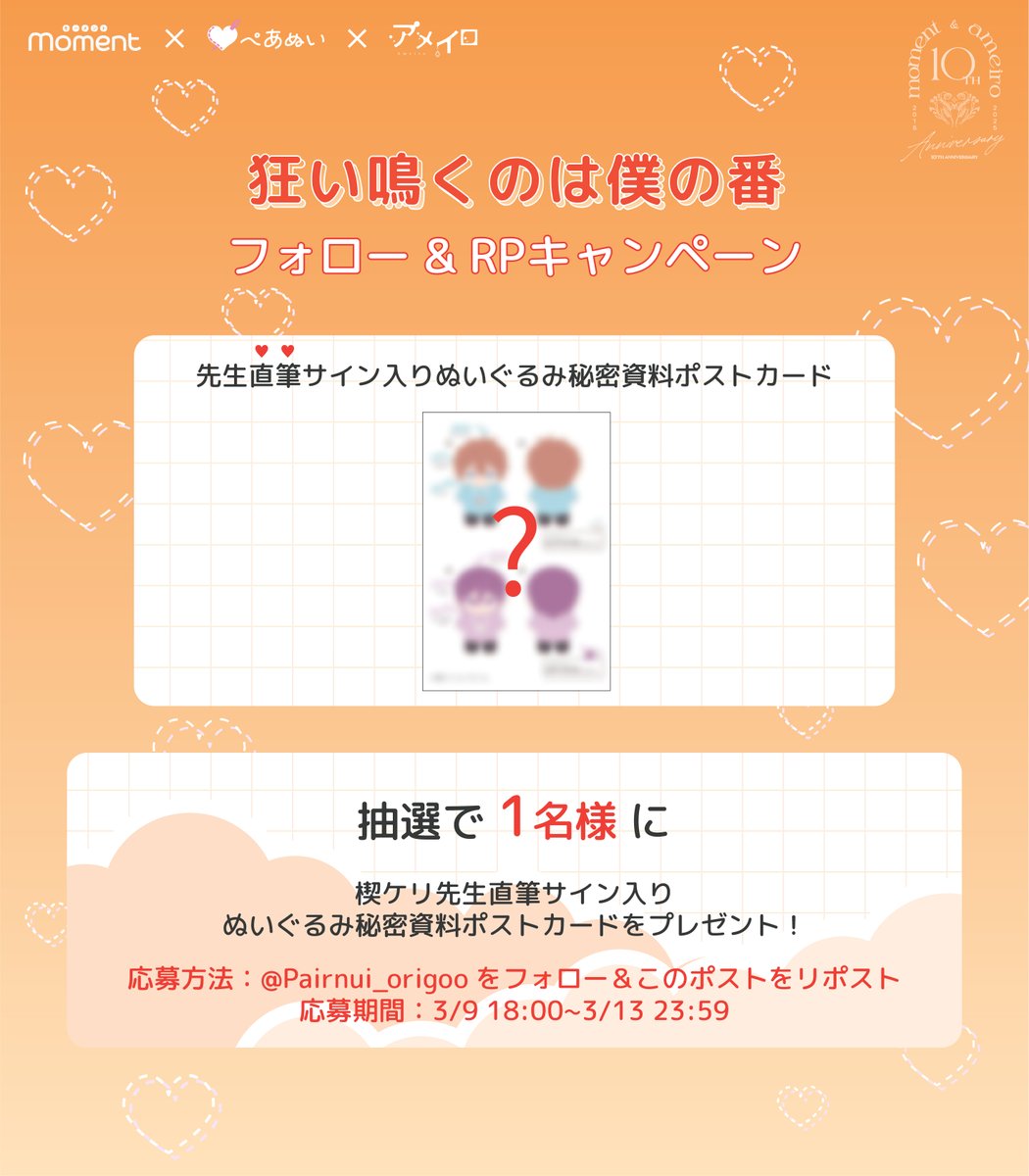 ぺあぬい tweet media