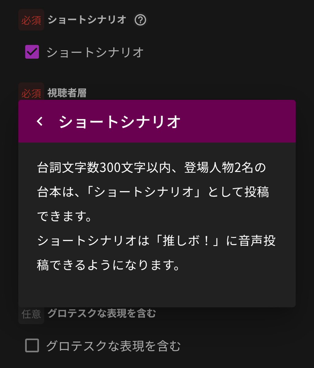oshivo_ex's tweet photo. 台本投稿機能は、
セリフ量の少ない作品でもご利用いただけます。
役が2名で台詞が一定より短い作品は、
「ショートシナリオ」としてご投稿いただけます。
ショートシナリオは今後の更新で、
それぞれの配役ごとに音声を投稿でき、
組み合わせた音声再生ができるようになる見込みです。

#推しボ https://t.co/DeXLx8GMVF