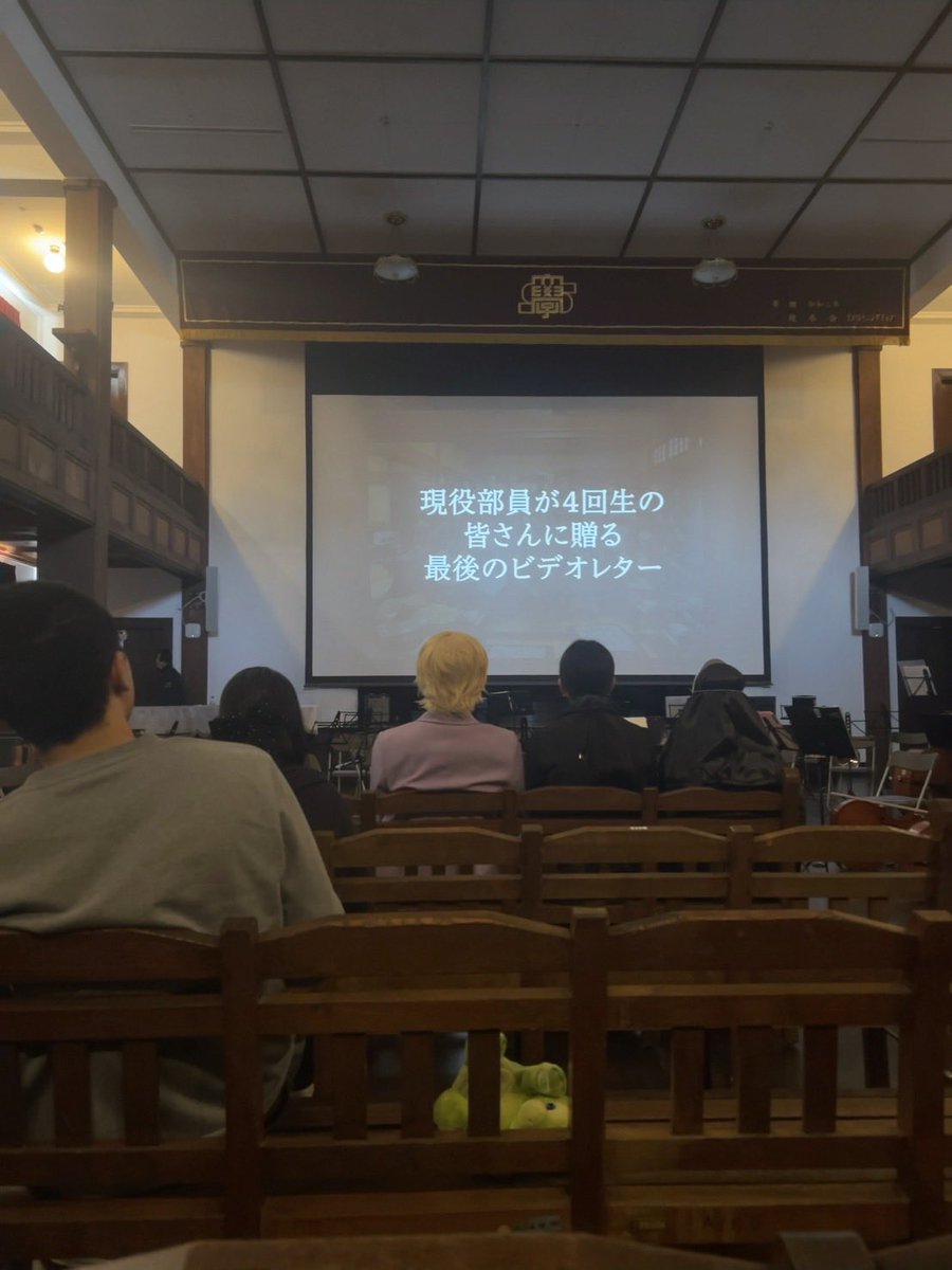 shigadaiorche's tweet photo. こんにちは！滋賀大学オーケストラです✨
昨日は部内で卒部演奏会を行いました🎻

4回生のみなさん、ご卒部おめでとうございます🎉 
一緒に音楽を奏でてきた時間は、私たちにとって大切な思い出です。
新たな舞台でのご活躍を、部員一同心よりお祈りしています🌸 https://t.co/PCZtSap5Dk