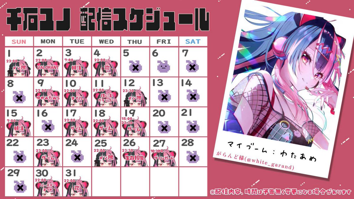 2026年3月 配信スケジュール】 バンドリ！ 夢限大みゅーたいぷ DJ & Mp