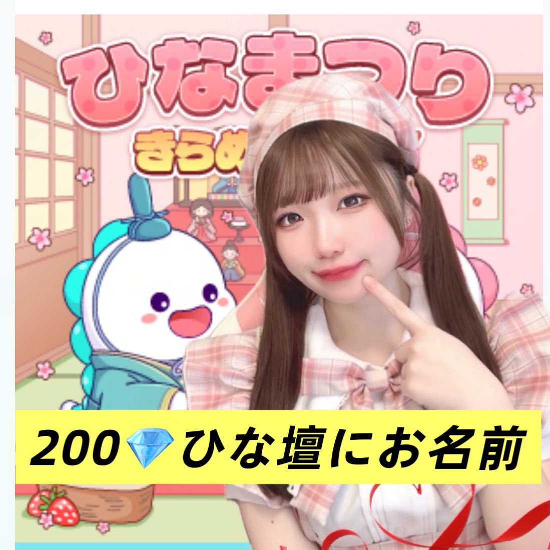 sakura_liveeee's tweet photo. 明日はデイリー狙い🍓🔥
応援してくれると嬉しいです(⋆ᴗ͈ˬᴗ͈)”

#配信者好きさんと繋がりたい https://t.co/x3JVLIfsZg