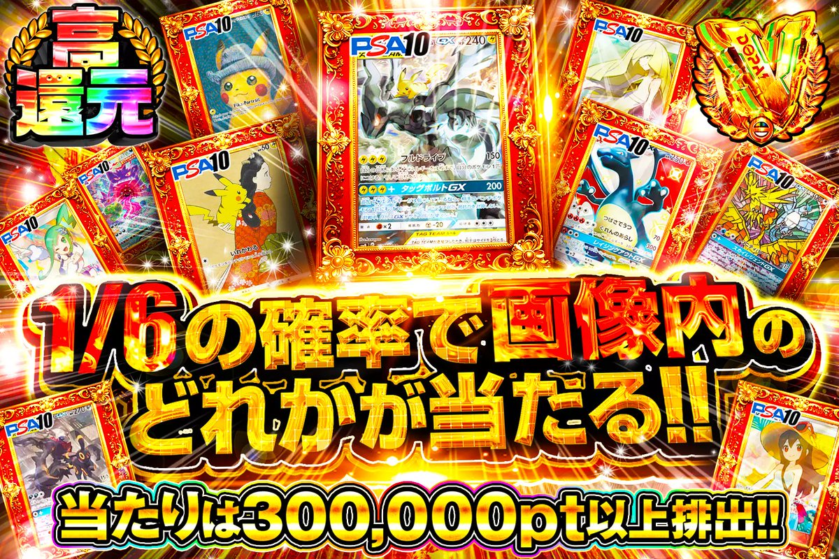 DOPA!オリパ ポケモンカードゲーム@毎日17時30分プレゼント企画中