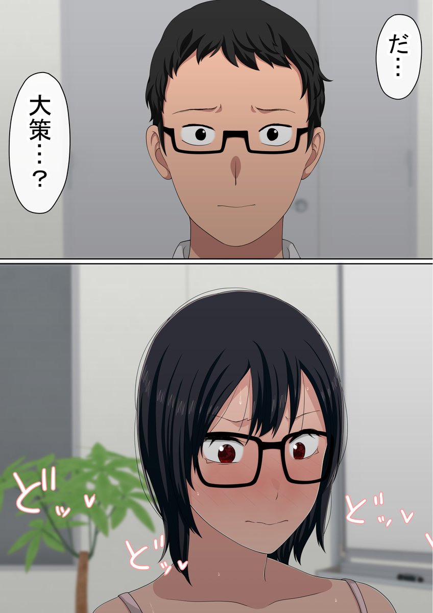 同級生とマッチングしてくれるアプリ⑤(1/2) 