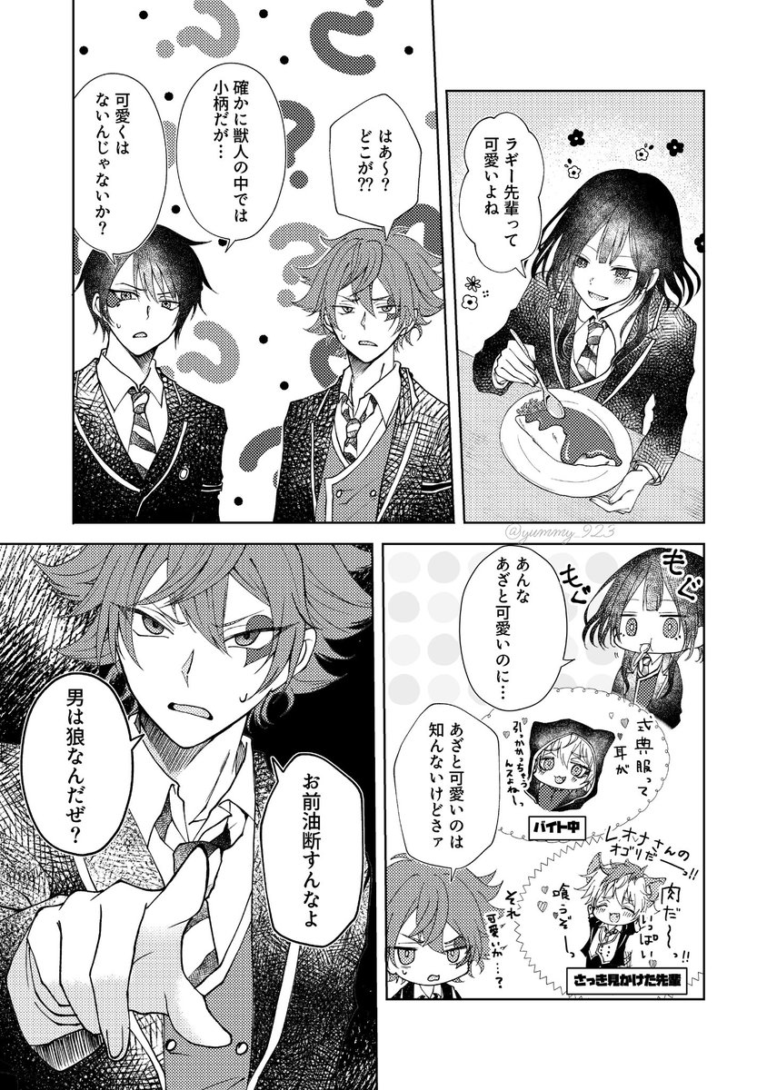 yummy_923's tweet photo. ラギ監♀(男装バレ済み）
(1/1)
#twstプラス https://t.co/sMJcH1ARAP