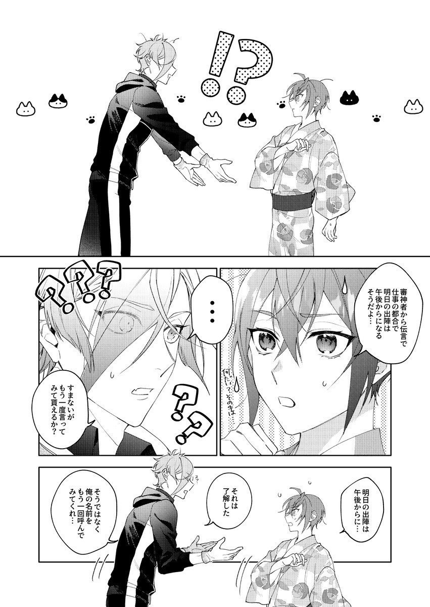 君の名は⁉︎⁉︎ 