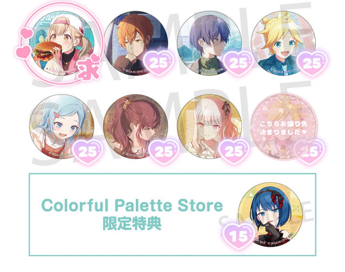 RT @u11393747: 【交換】プロジェクトセカイ プロセカ グリッター缶