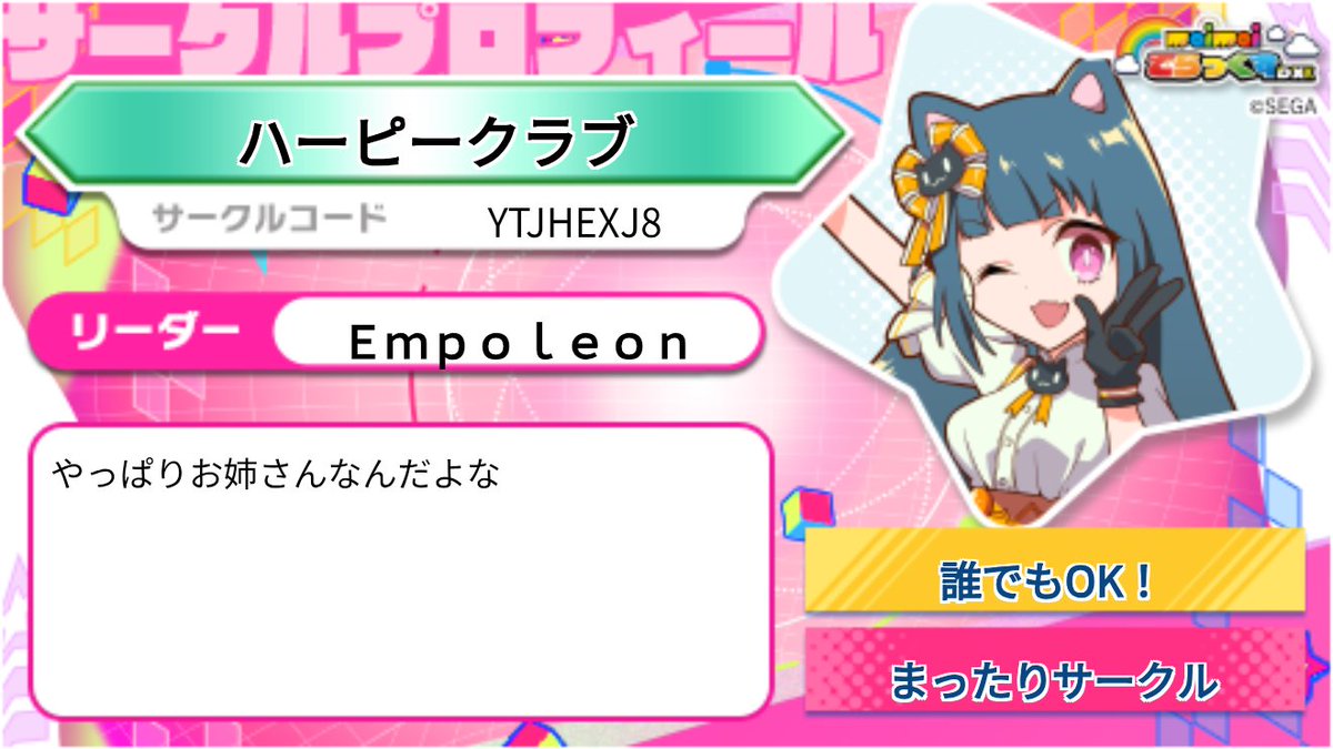 siitumn's tweet photo. #3月になったので音ゲーマーフォロー祭
ゲキチュウマイフレンド募集中。舞のサークルメンバーも募集中、フリーの方は入ってくれると嬉しい
ゲキ:4009005802694
ウニ:924094566911547
舞舞:4004065003654
サークル:YTJHEXJ8 https://t.co/Mn5MPKzRqL