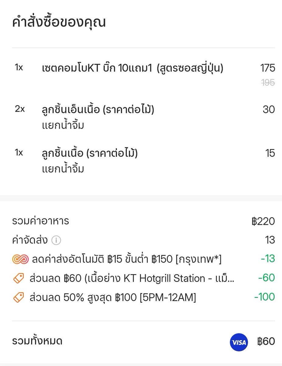 ตุ๊ดซี่รีวิวโปร tweet media