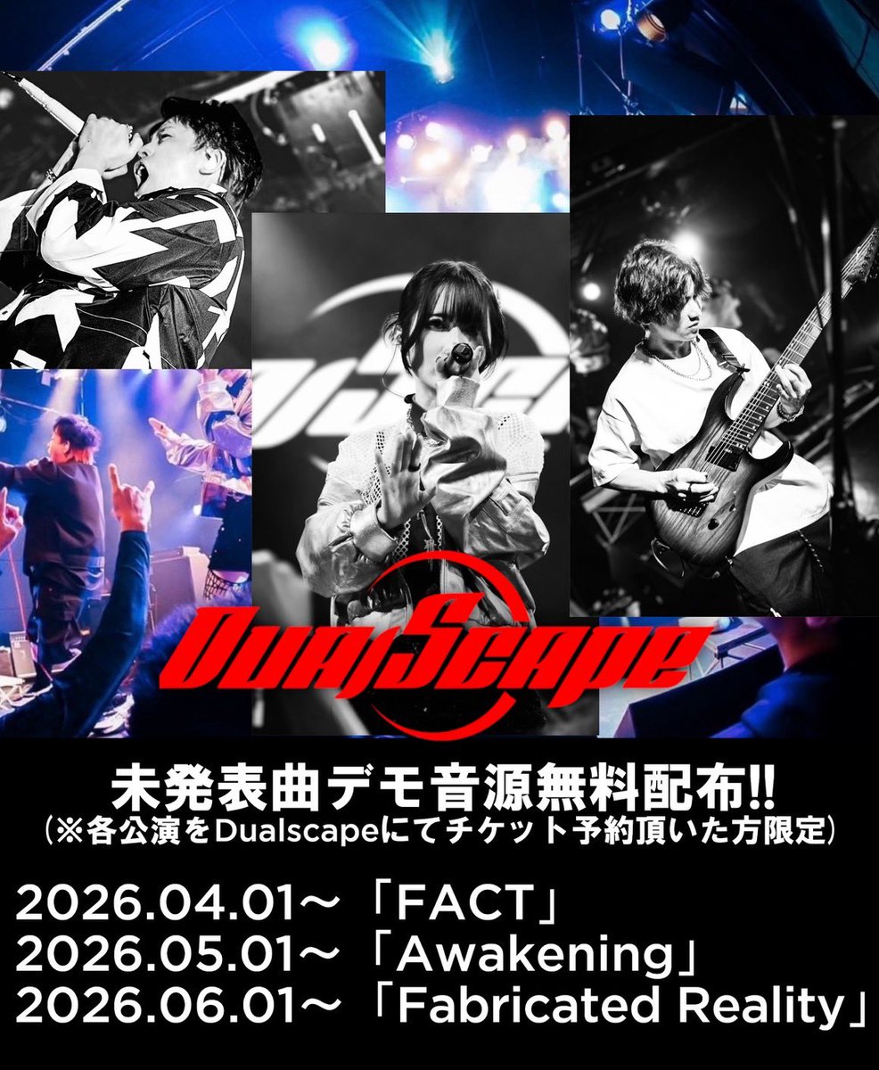 ▶︎▶︎▶︎News◀︎◀︎◀︎ 🐺デモ音源無料配布🐺 4月から「月