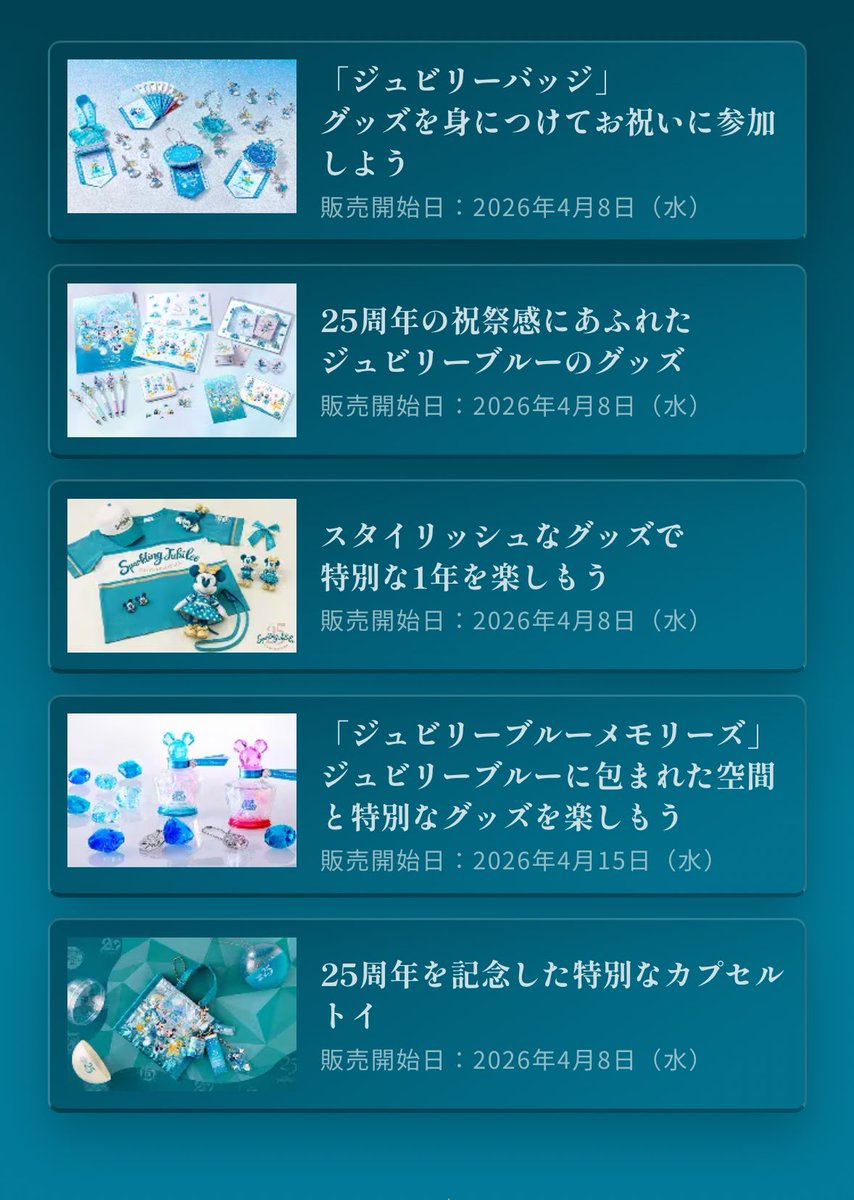 ディズニー&ダッフィー代行 逆凪 雫 tweet media