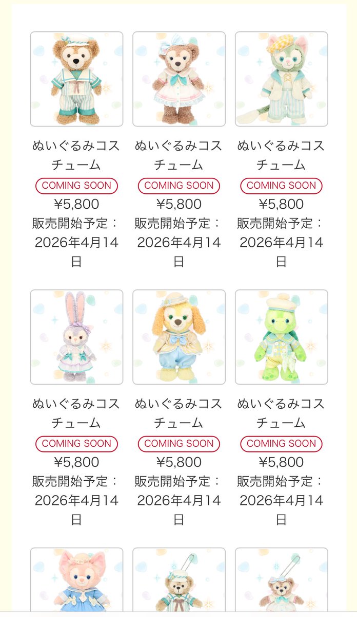 ディズニー&ダッフィー代行 逆凪 雫 tweet media