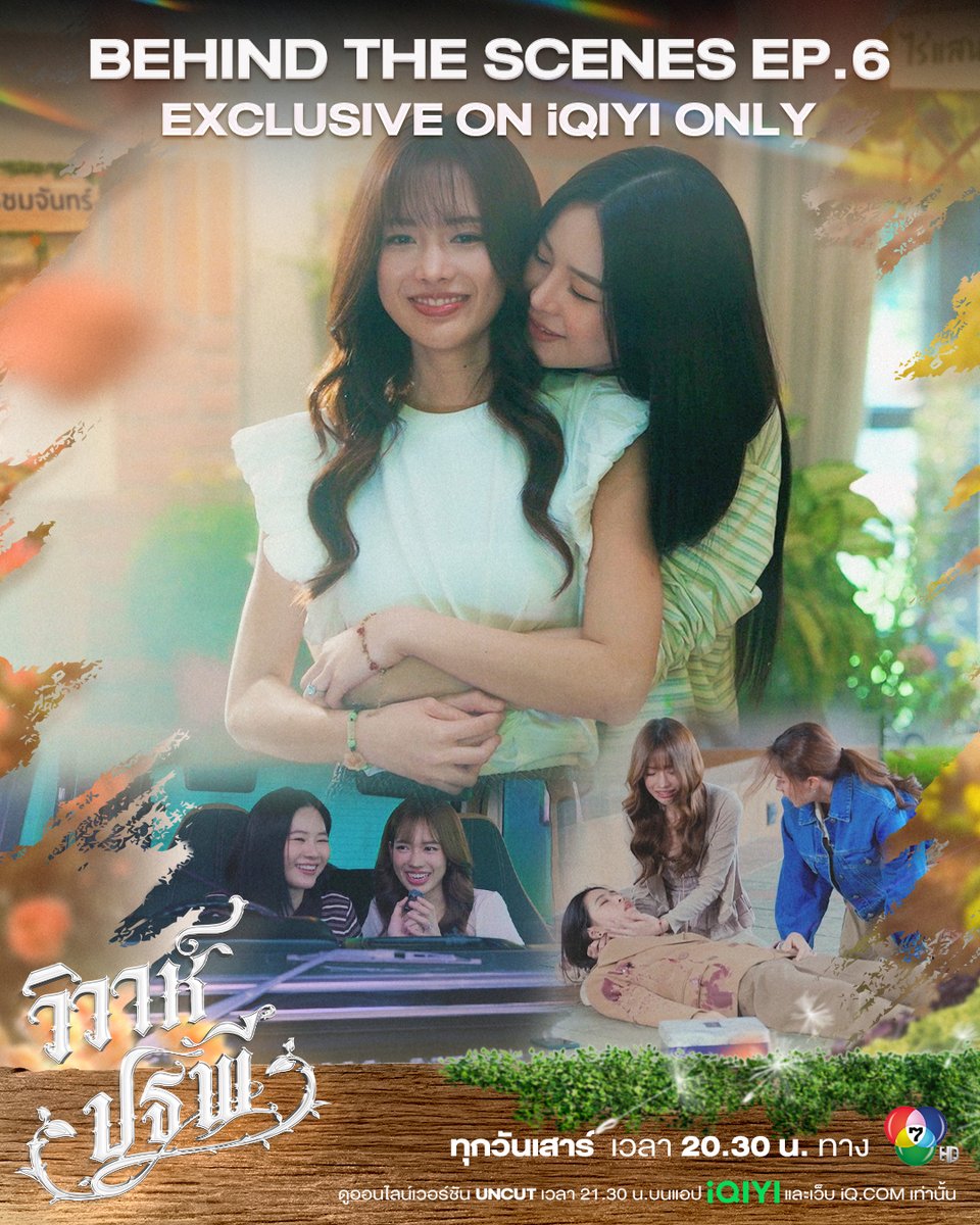 BEHIND THE SCENES | เบื้องหลังวิวาห์ปฐพี EP.6 🎬

แอบส่องเบื้องหลังความทุ่มเทของนักแสดงและทีมงาน “วิวาห์ปฐพี” ที่เต็มเปี่ยมไปด้วยความตั้งใจและทุ่มเทเพื่อแฟน ๆ ทุกคน เพราะความสุขเริ่มต้นตั้งแต่เบื้องหลัง...โมเมนต์ที่หาดูที่ไหนไม่ได้นอกจากที่นี่ที่เดียว

🎥 รับชม BEHIND THE SCENES