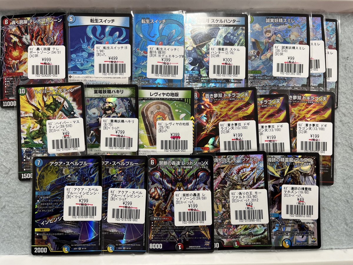 デュエルマスターズ 特価情報‼️】 【SR】轟く跳躍 テレポートゾーン