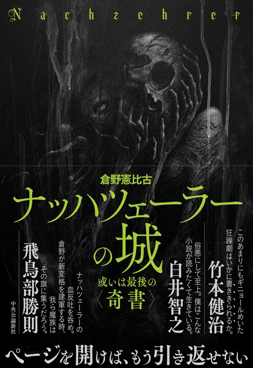 倉野憲比古 (@kuranonorihiko) / Posts / X