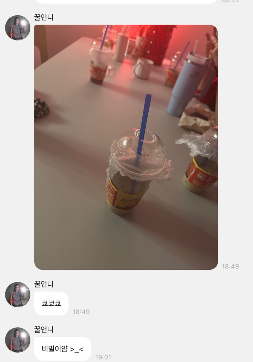 아 개웃겨 저 겁나큰 스탠리 누가봐도 노지혜꺼.