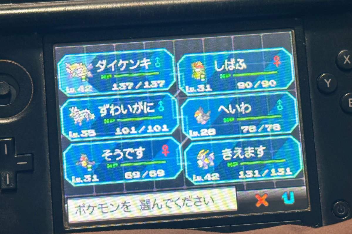 まじで聞いて欲しい。 ポケモンホワイト買って、最初からやってます