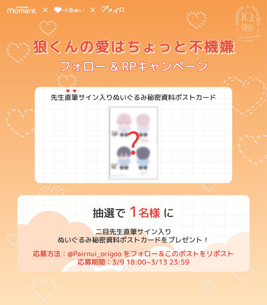 ぺあぬい tweet media