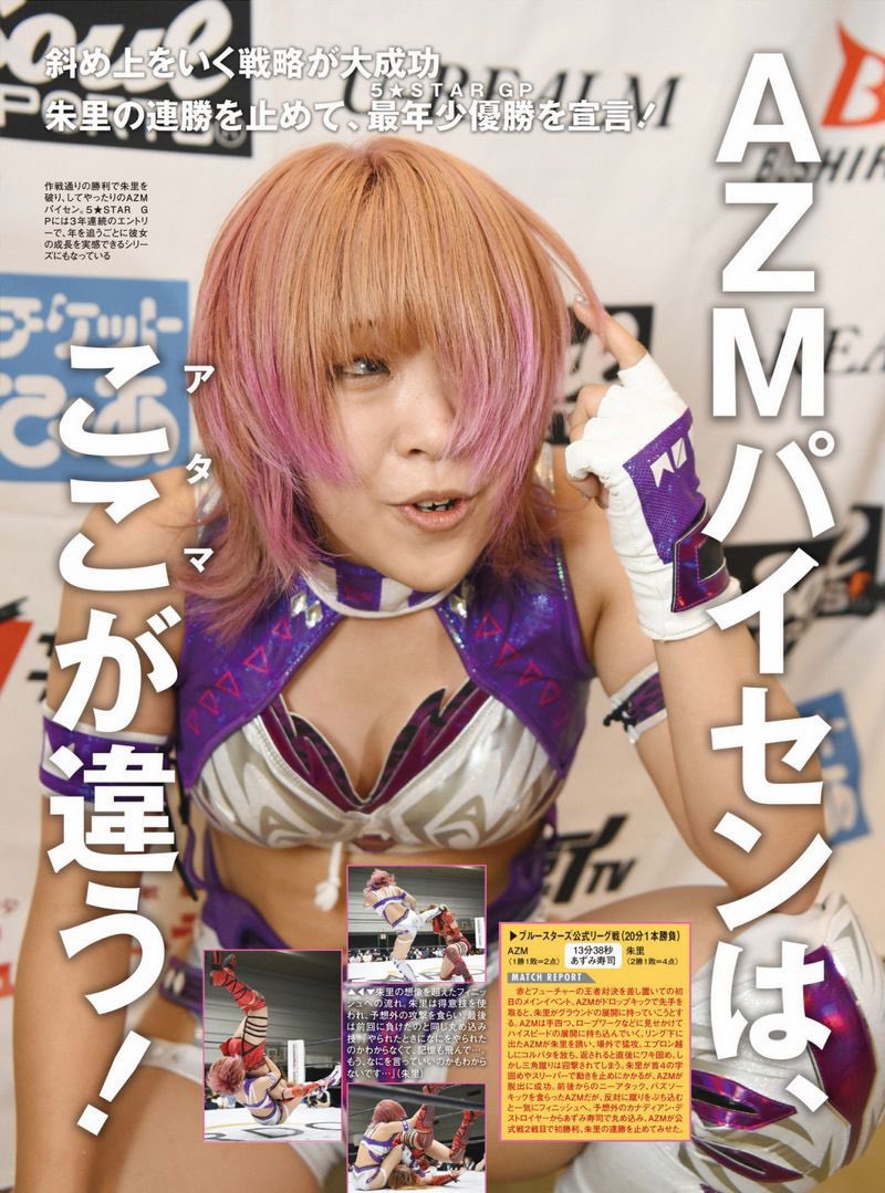 JOKER7788's tweet image. AZMちゃん今の髪型も好きだけど
僕の中ではAZMちゃんと言ったら
ウルフヘアなんだよねー
丁度スターダム見始めた頃だったから
印象が強いのかな？
ただどんなAZMちゃんも好き❤️
#AZM
#stardom