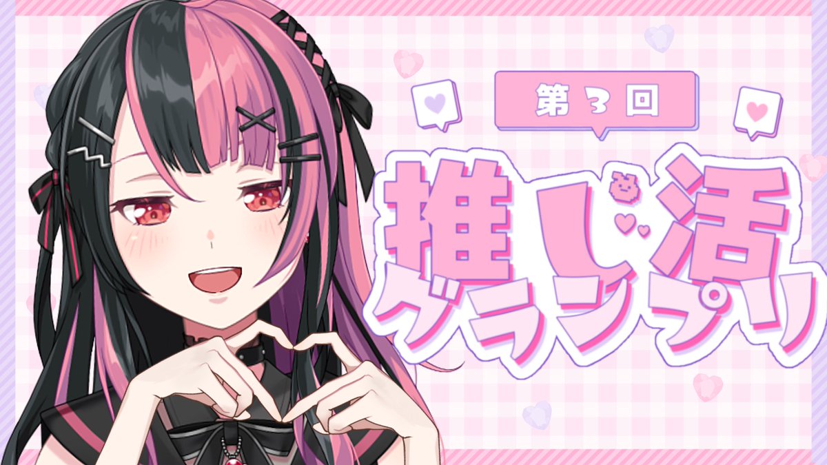 千石ユノ (@yuno_yumemita) / Posts / X