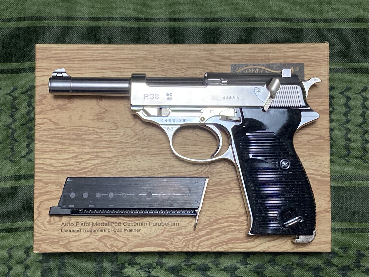 マルゼン製ワルサーP38を #軍拡報告 この見た目が素晴らしい