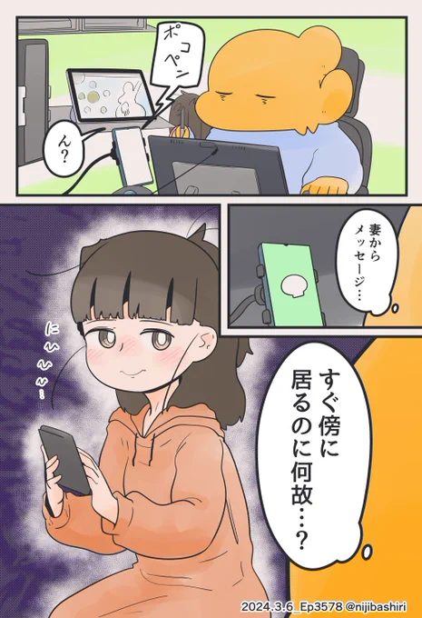 妻の愛情表現方法 (1/2) 