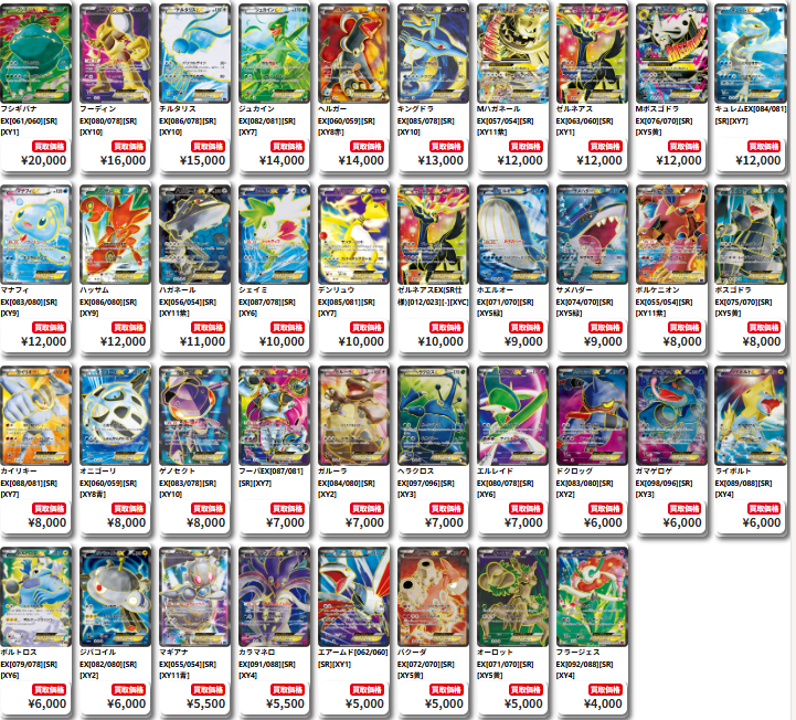 ポケカ専門店】ホビビ通販部⚡️ (@hobibi_net) / Posts / X