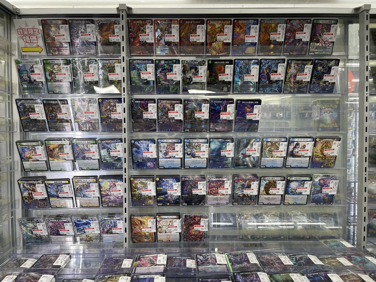 特価情報】 ＃デュエマ デュエマ数量特価コーナー更新いたしました