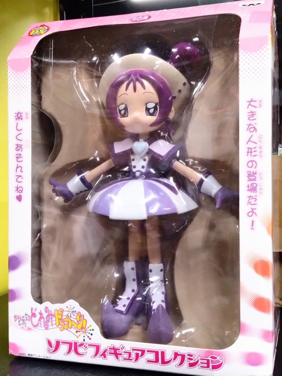 おジャ魔女入荷〜♪ドッカーン！ おジャ魔女どれみ ドッカ〜ン！ソフビ