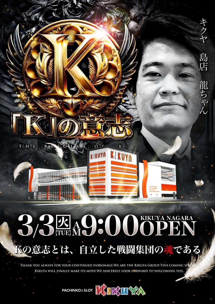 ⚔️龍ちゃん⚔️ (@kikuya_ryusan) / Posts / X