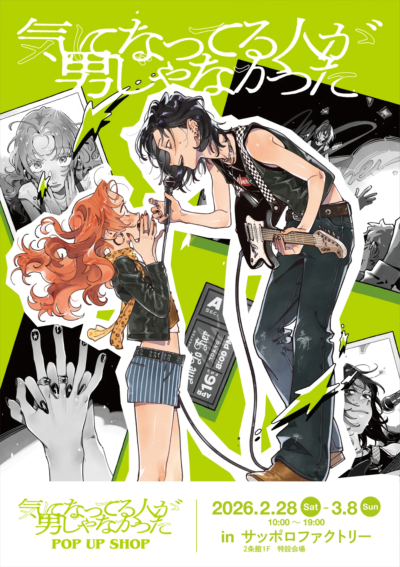 気になってる人が男じゃなかった【公式】 (@kinioto_PR) / X