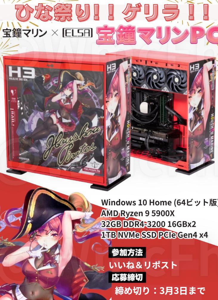 豪華【公式ゲーミングＰＣ】抽選 tweet media