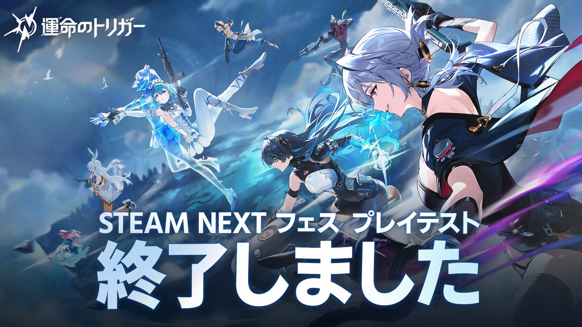 【公式】運命のトリガー tweet media