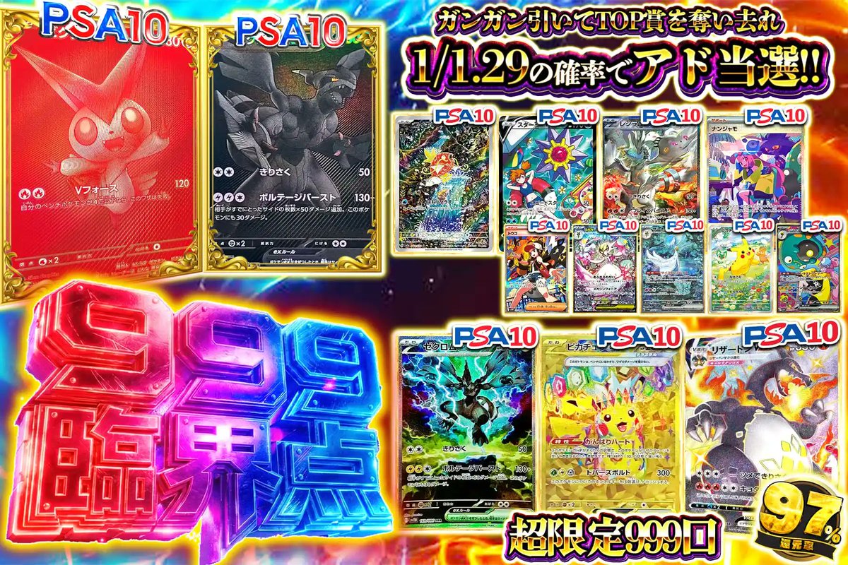 限界を超えた臨界点!!✨ 五感を激しく揺さぶる🌈 1/1.29で当選が