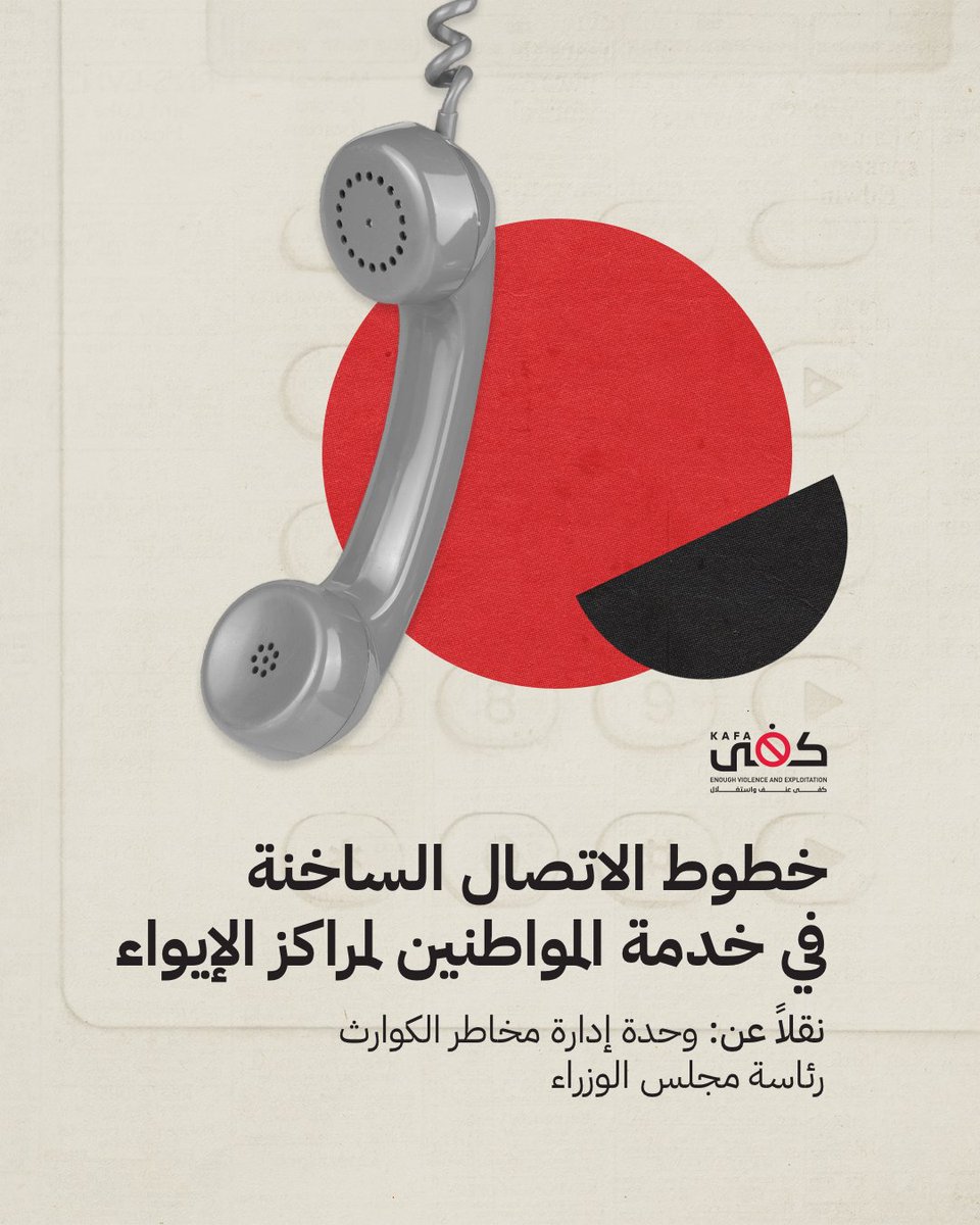 KAFA 🚫 Violence & Exploitation tweet media