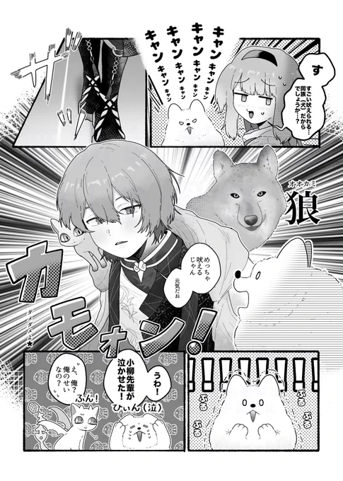 犬と犬と犬(狼) 