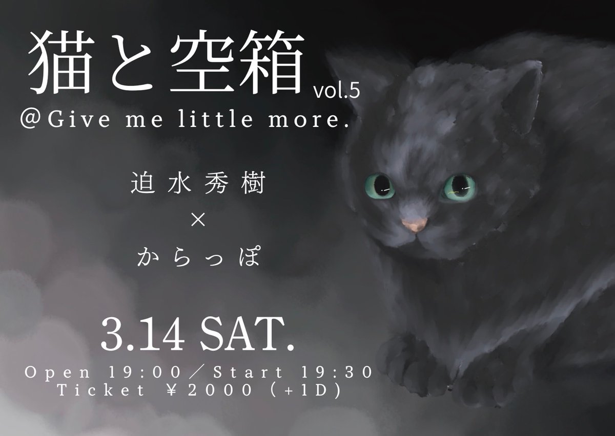 迫水秀樹/Hideki Sakomizu tweet media