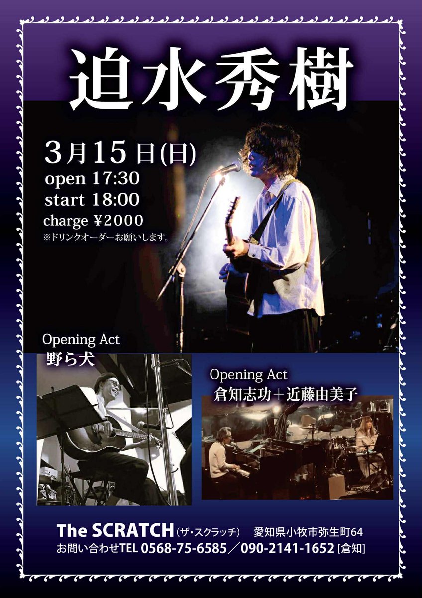 迫水秀樹/Hideki Sakomizu tweet media