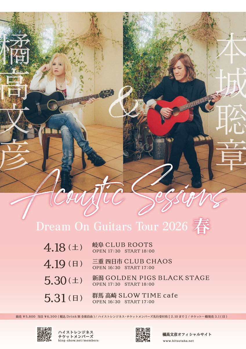 橘高文彦 & STAFF (@Kitsutaka_Staff) / Posts / X