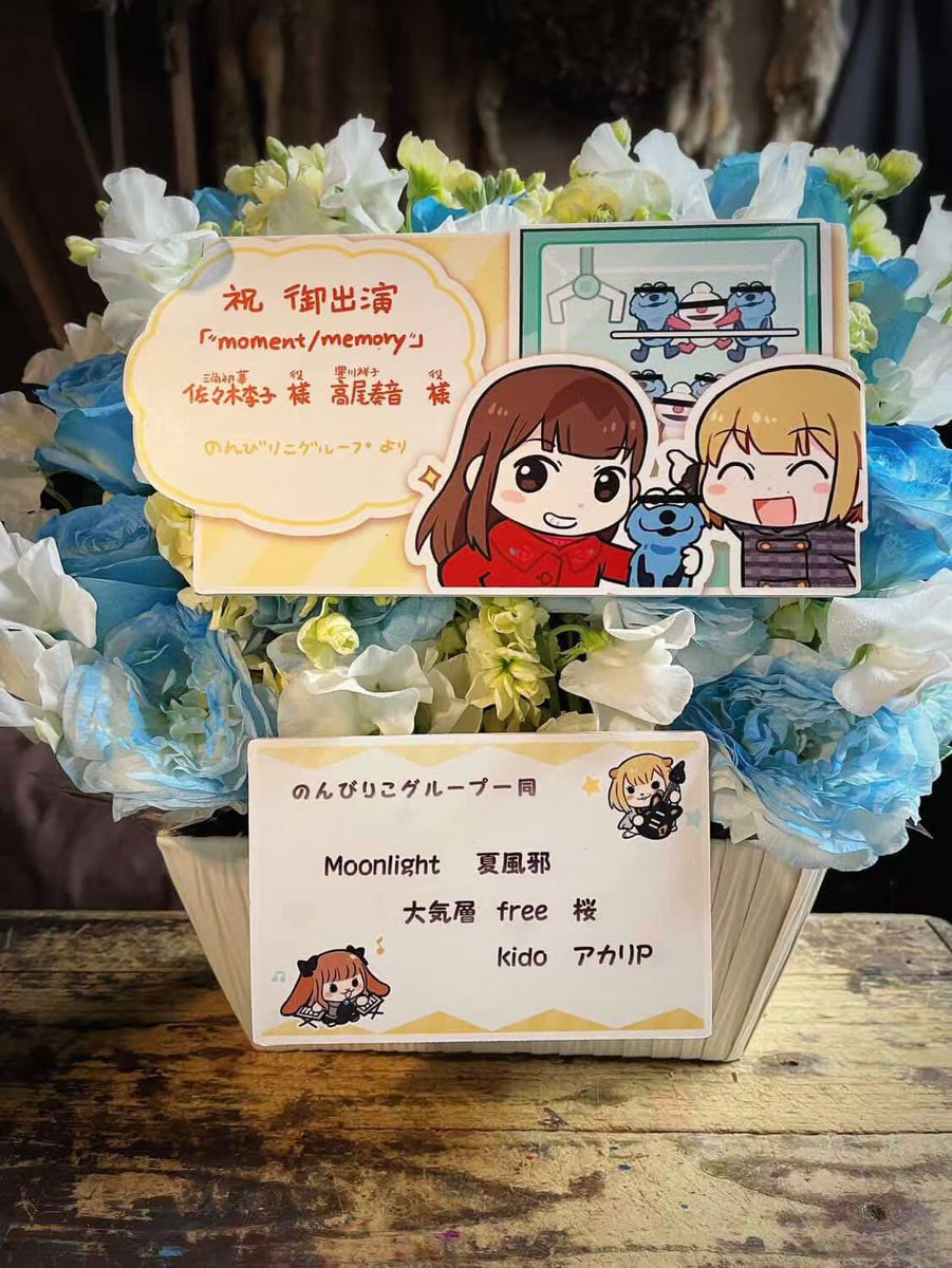 akarimk2's tweet photo. BanG Dream!10周年＆マイムジ2にて、
のんびりこグループで2日間・計4基の楽屋花を制作しました🌼

これからものんのんとりこちを応援し続けます。
いつも唯一無二で素晴らしいステージを届けてくれて、本当にありがとう！！

#高尾山のんのん村  #りこのトリコ
#AveMujica https://t.co/waw7mxyZjd