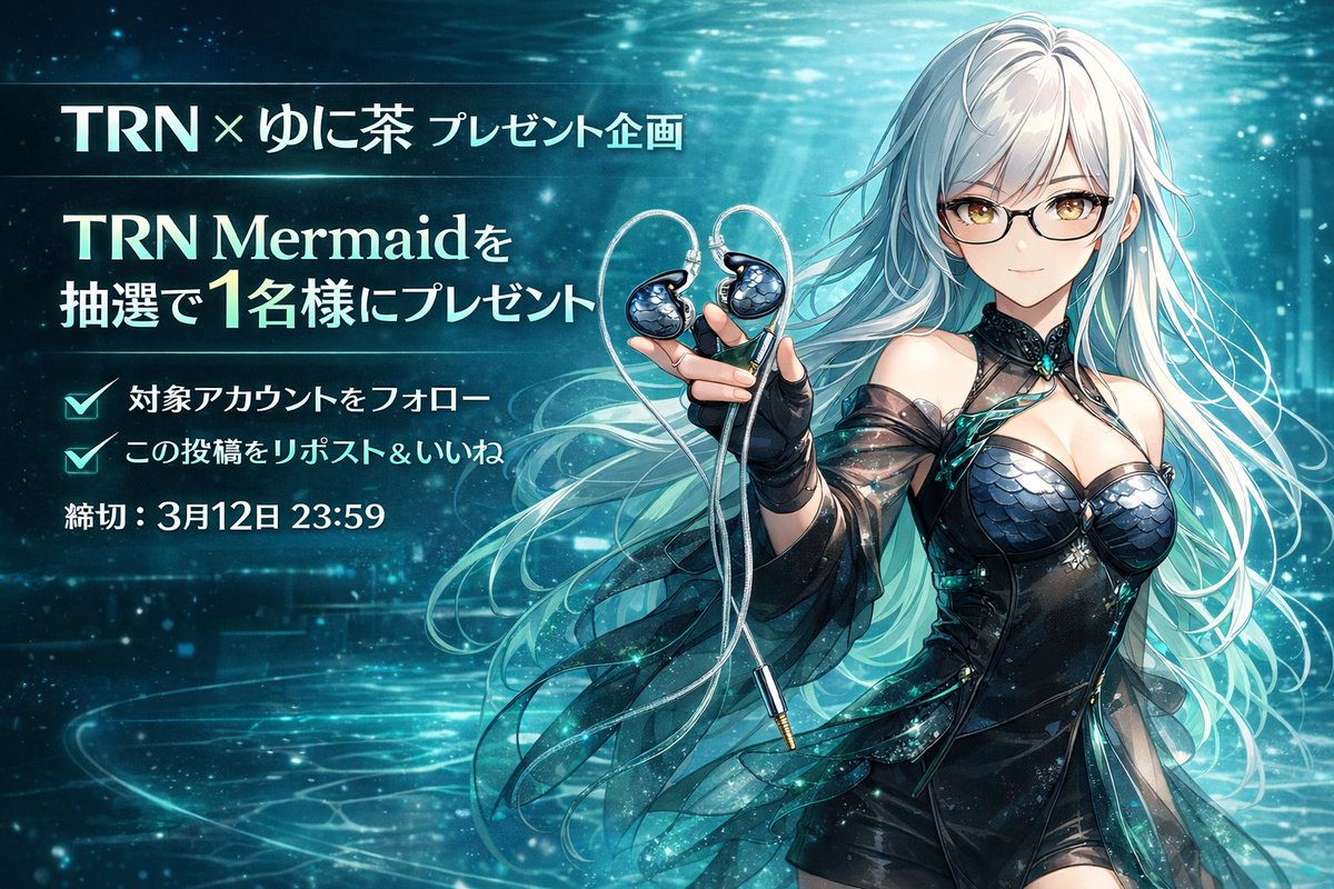 ゆに茶🍵 (@unitea_cha) / Posts / X