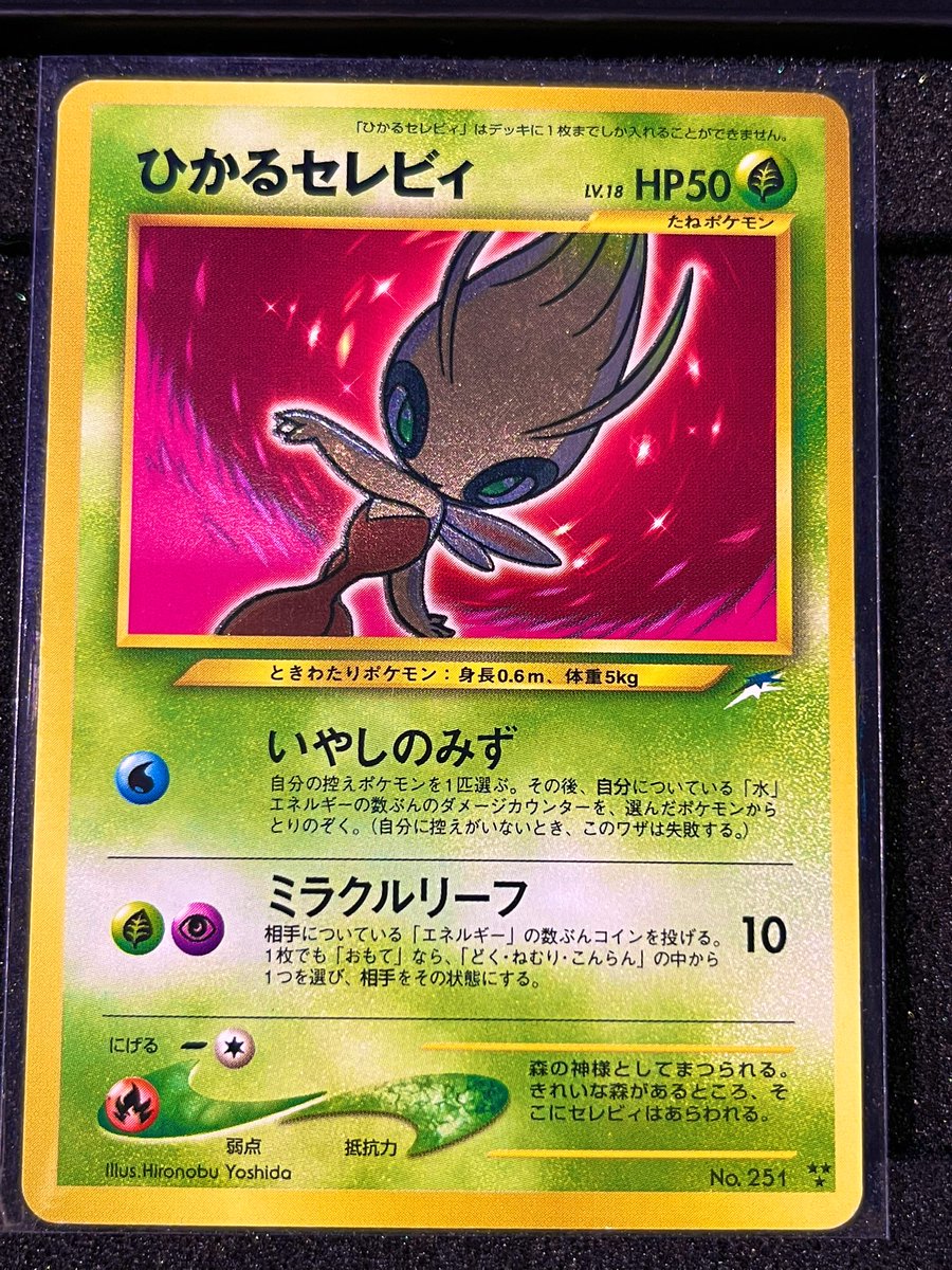 ポケカ 💖 #入荷情報🧸🎀 ひかるセレビィ 神々しいレリーフ