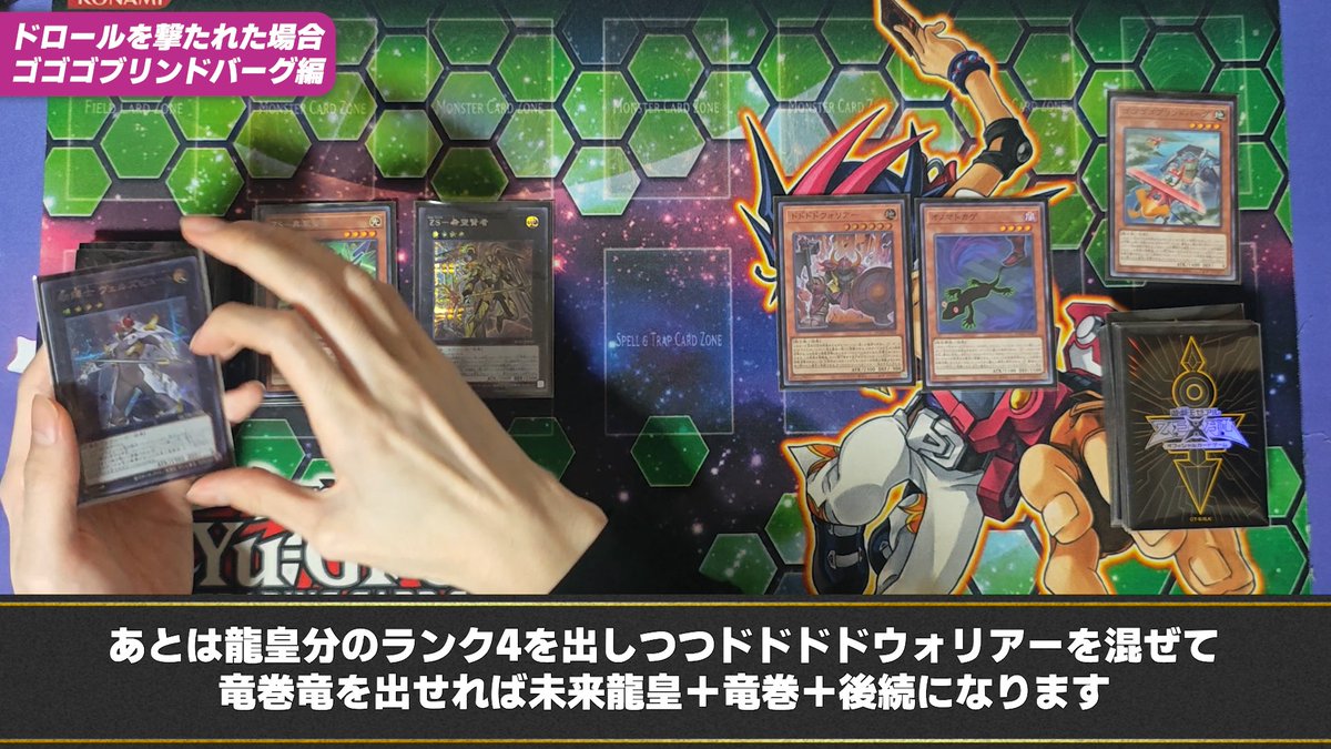 遊戯王】最最最強のXデッキ「オノマトホープ」を徹徹徹底解解解説