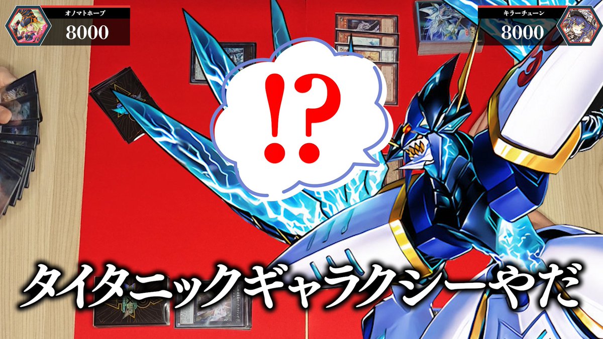 遊戯王】最最最強のXデッキ「オノマトホープ」を徹徹徹底解解解説