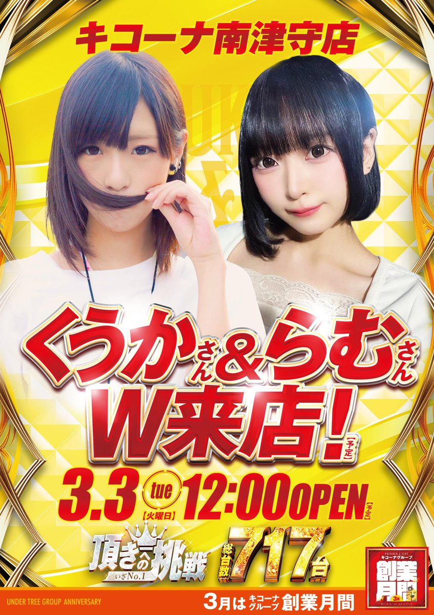 くうか🍞V8192 (@velvet_kuka) / Posts / X