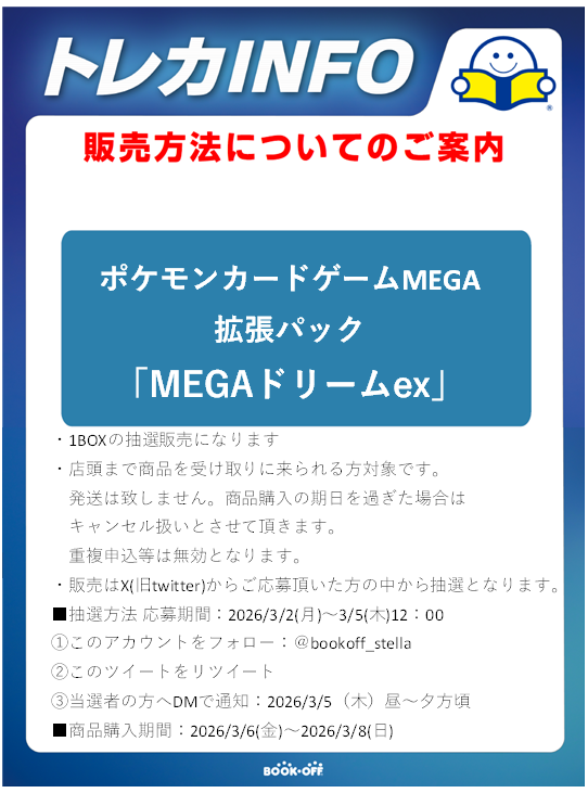 ぽけめざ (@pokemezago) / Posts / X