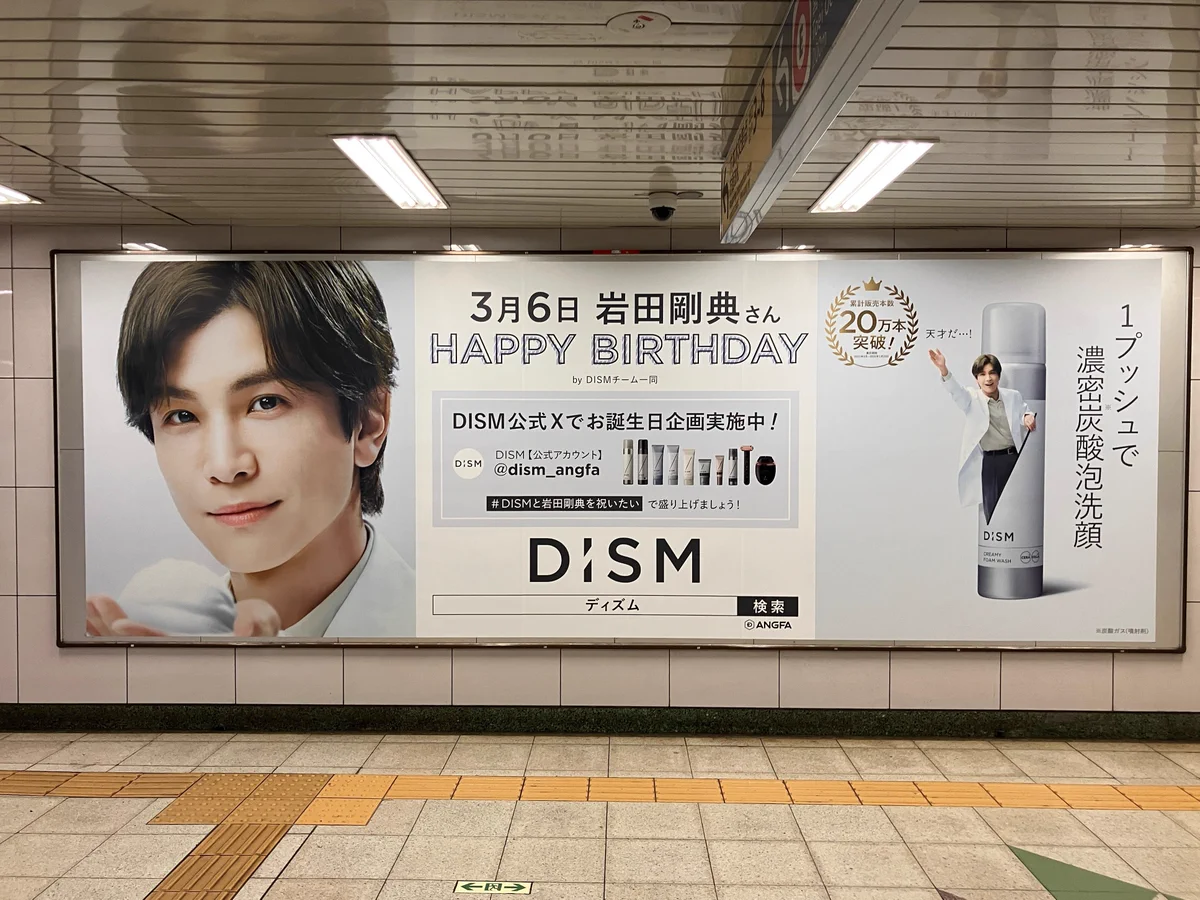 DISM 【公式アカウント】 on X: 