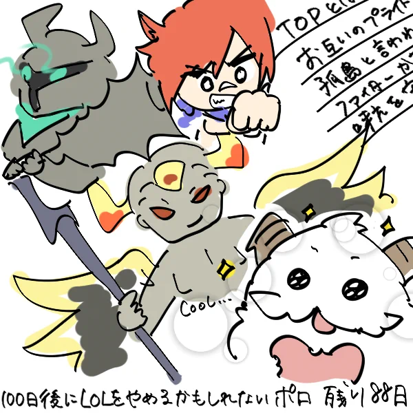 100日後にLOLをやめるかもしれないポロ ♯12 