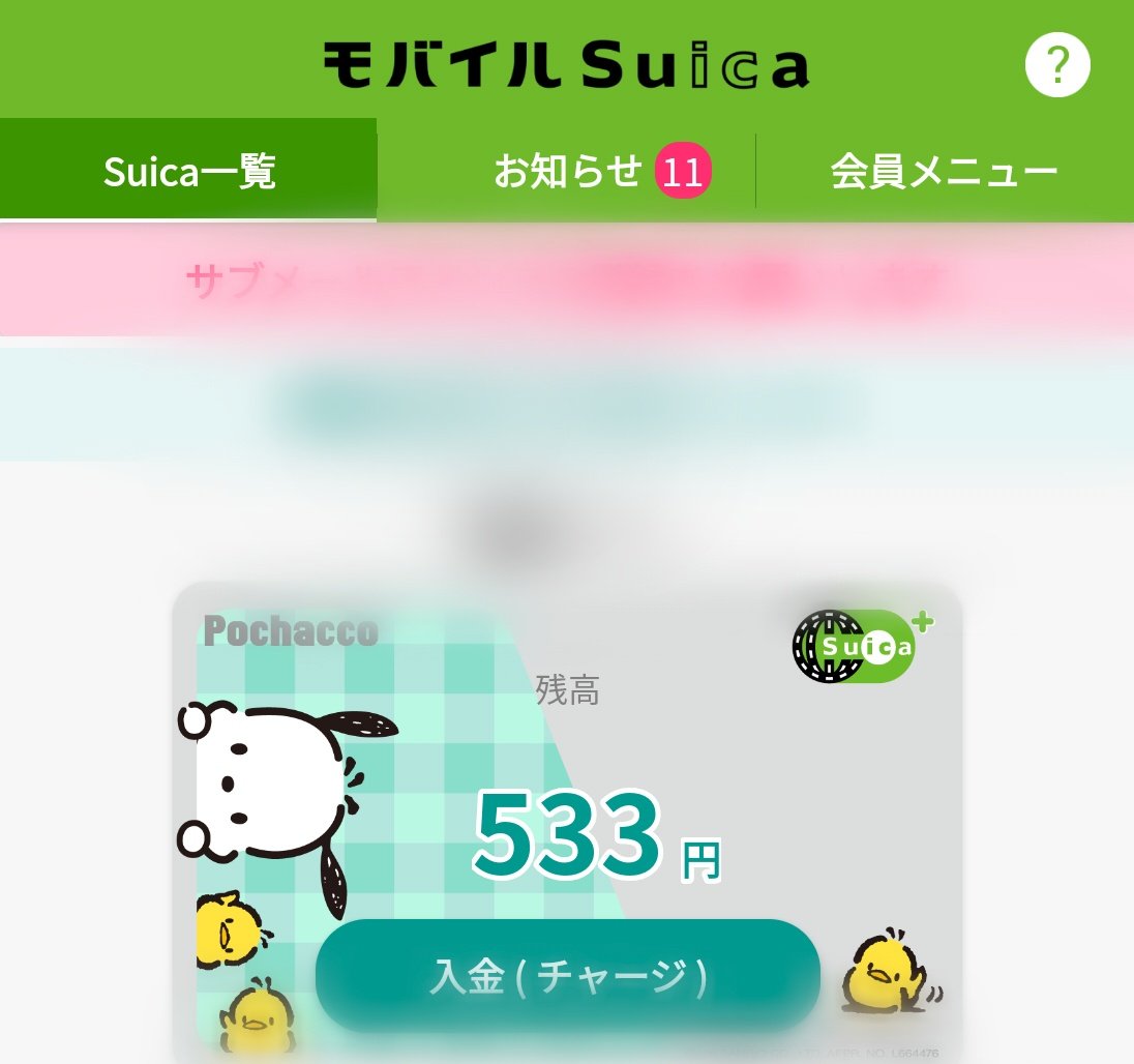 東京駅100周年記念Suica、未使用分が3月末失効へ