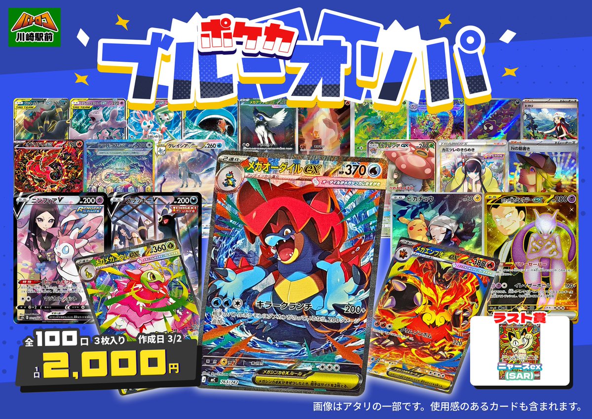 商品情報】#ポケカ 🔵ポケカブルーオリパ🔵 販売開始します💫 【1⃣個