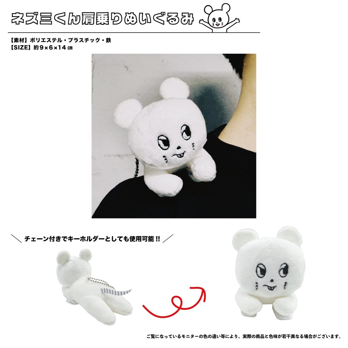 GOODS紹介‼︎】 3/21「#極楽鼠浄土2026」にて 販売開始する新グッズを